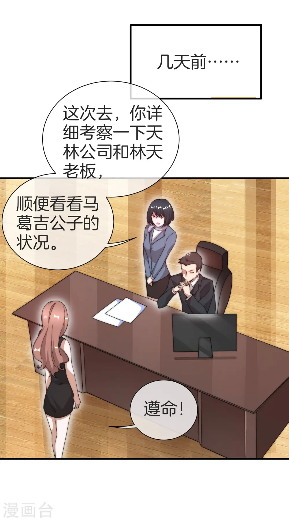第157话 凡尔赛文学十级！34