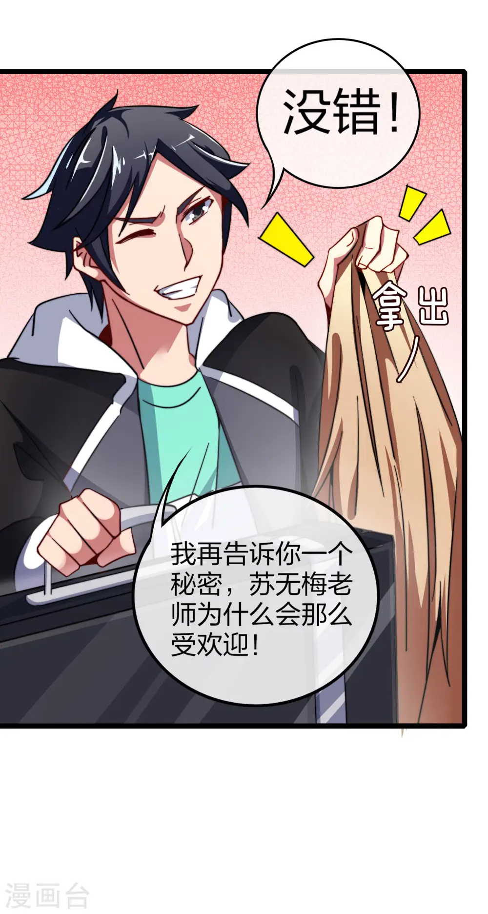 第45话 公司最伟大的客户江豪5