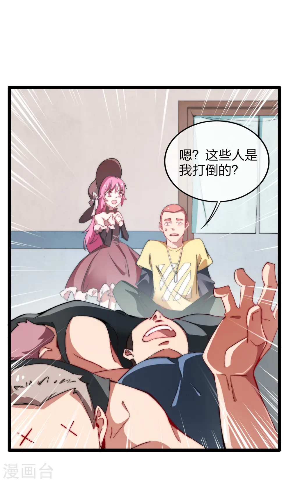 第64话 我江豪要成主角了！34