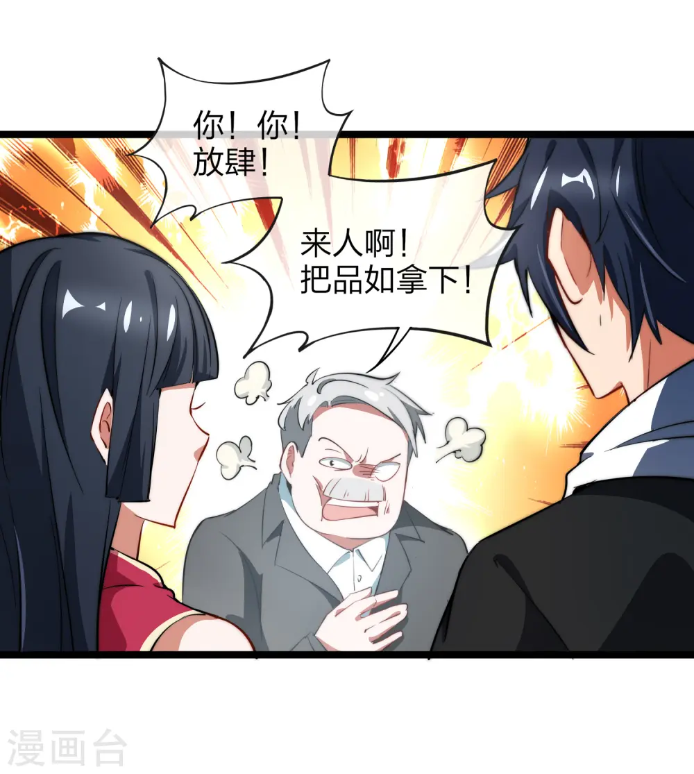 第62话 今天开始，这里我说了算11