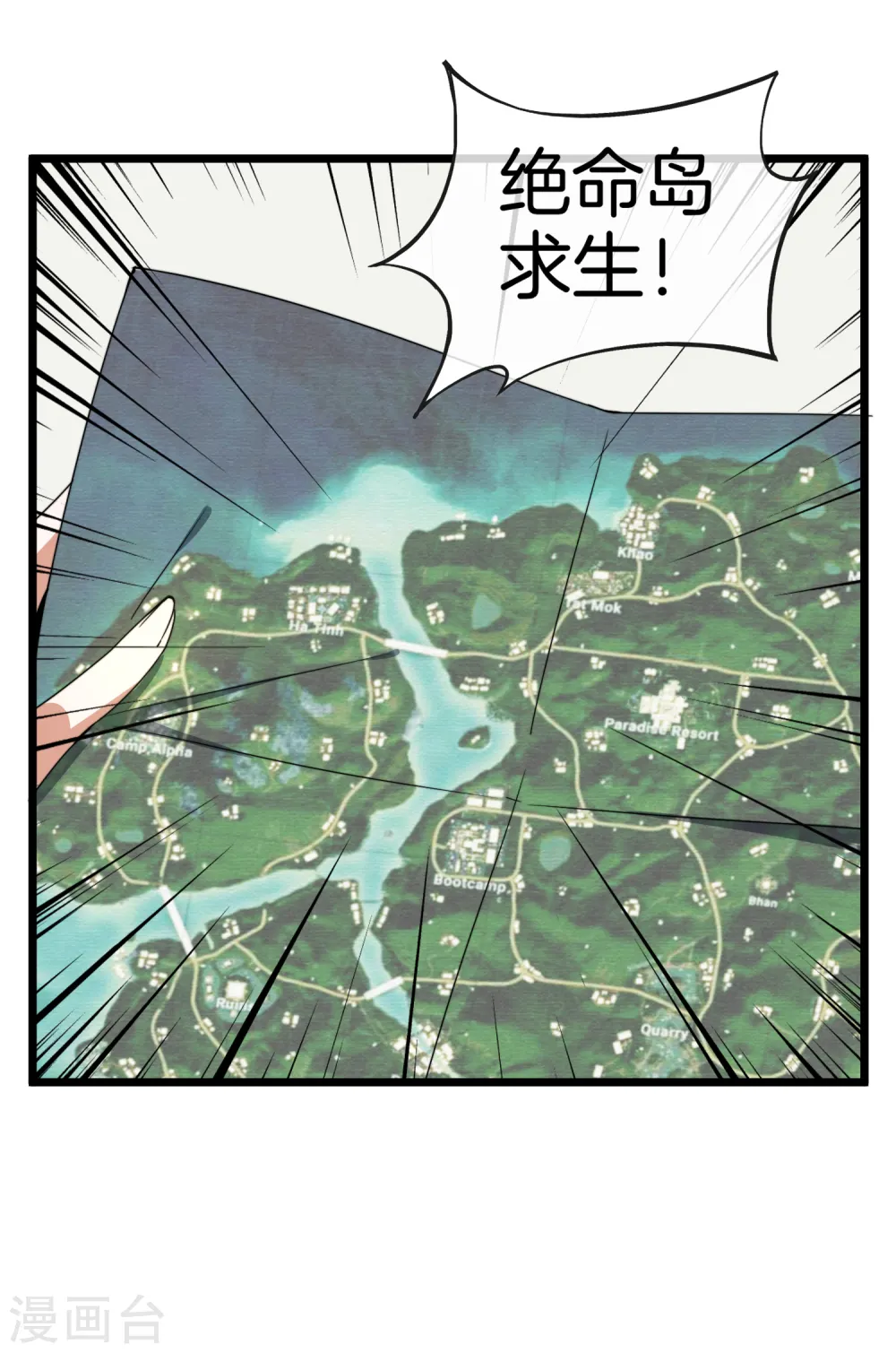 第73话 来跳伞吧！6