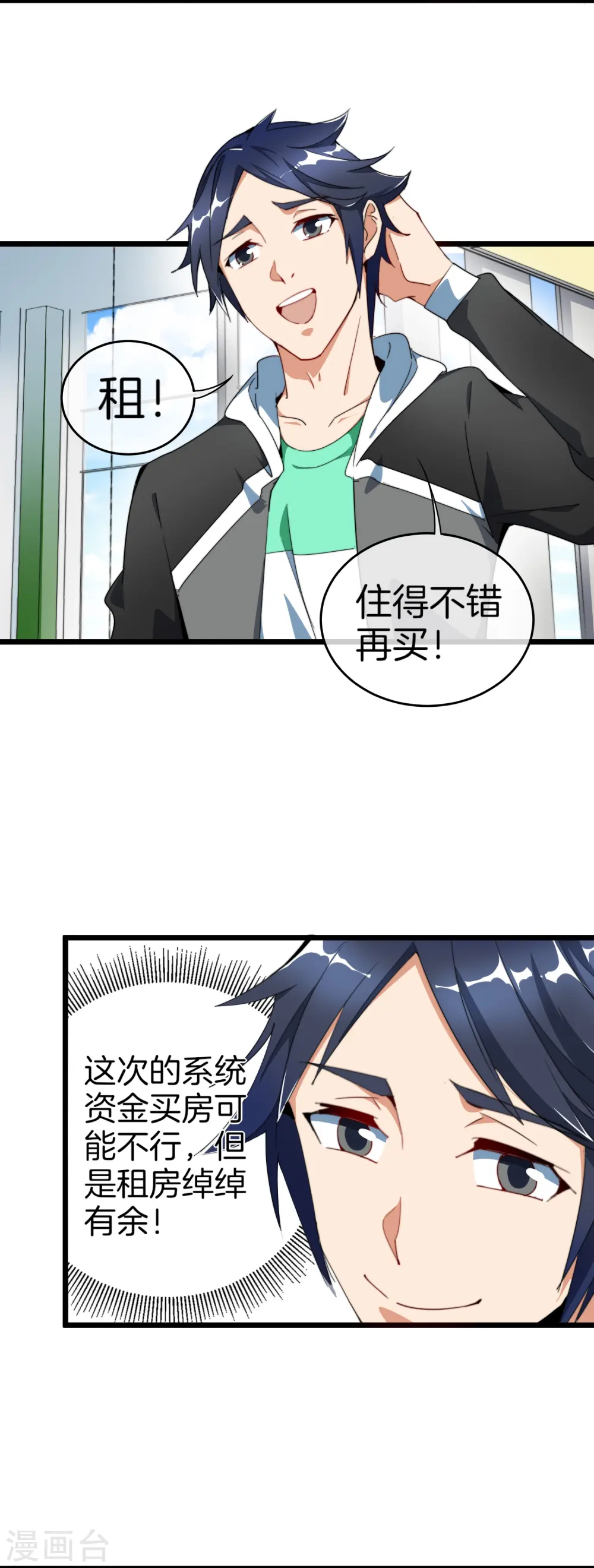 第93话 大学生的糜烂生活5