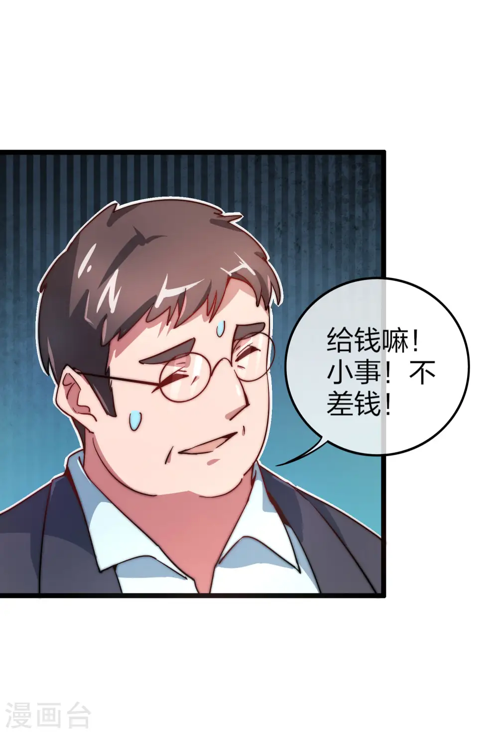 第30话 我的名字叫龘樊俳！29