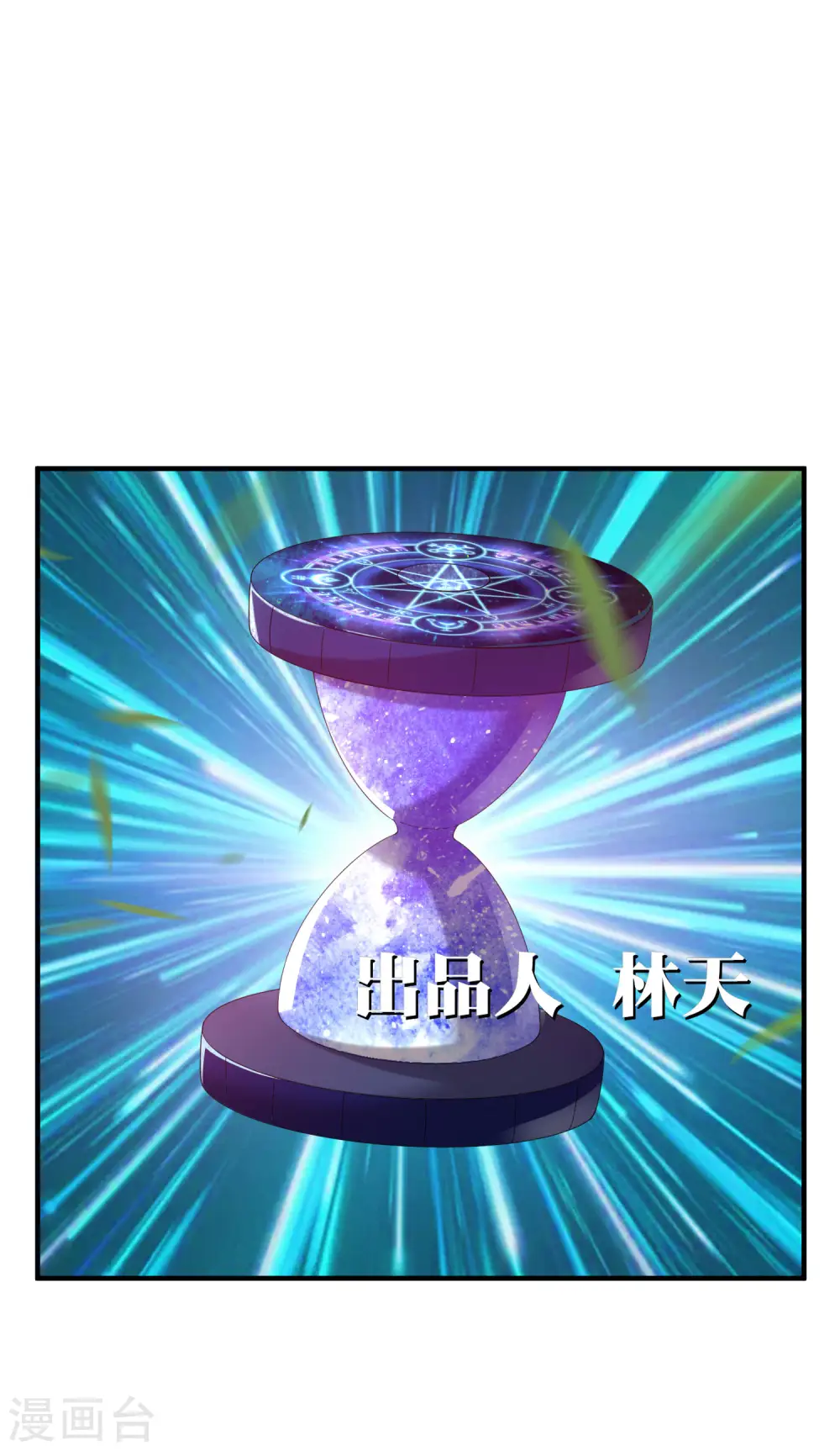 第227话 终身免费世袭制1