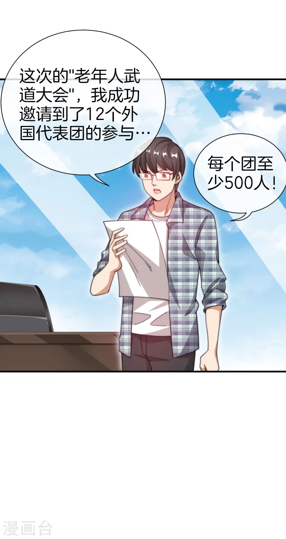 第163话 我不是！我没有！你胡说！13