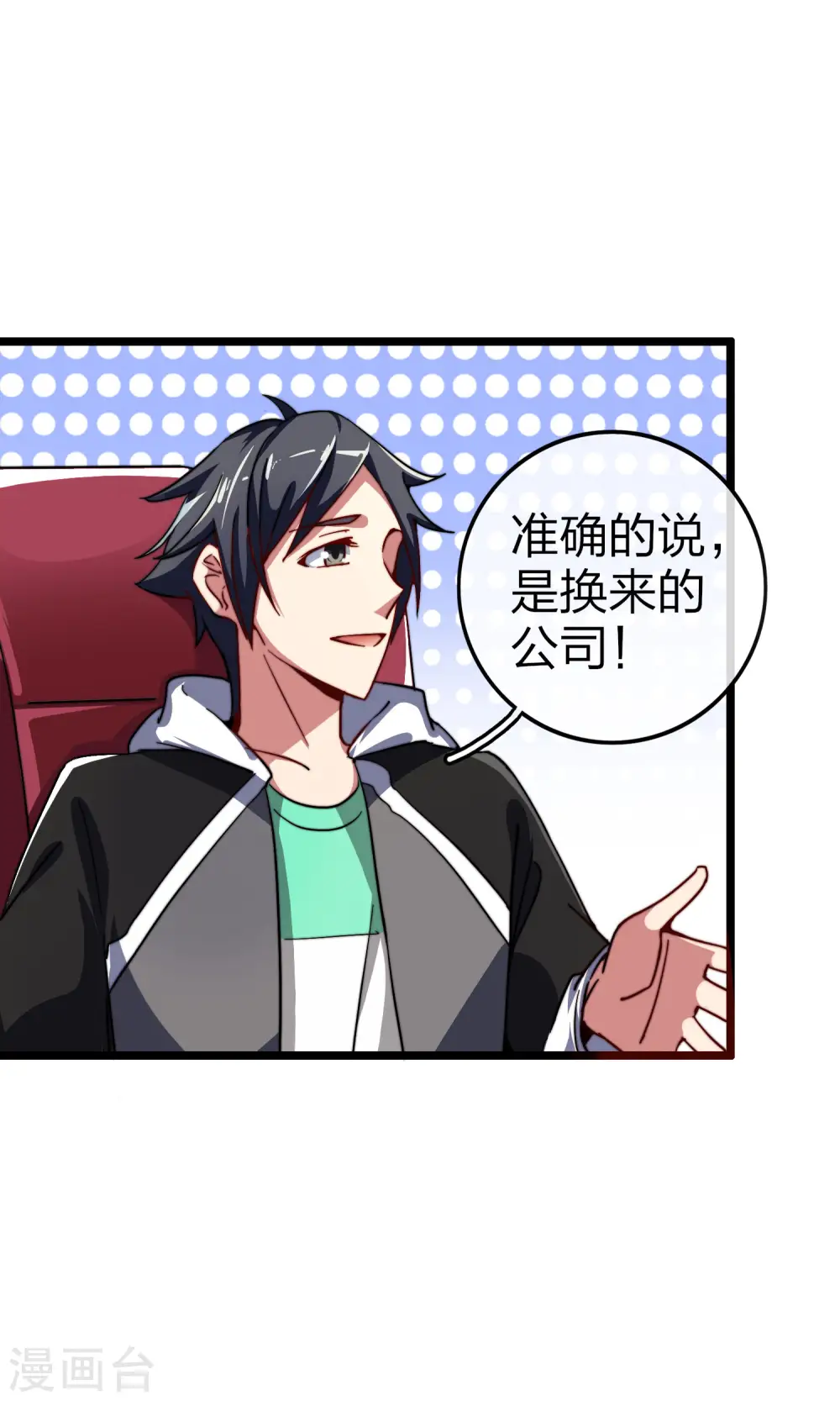 第40话3 充值，会让你变得更强！2