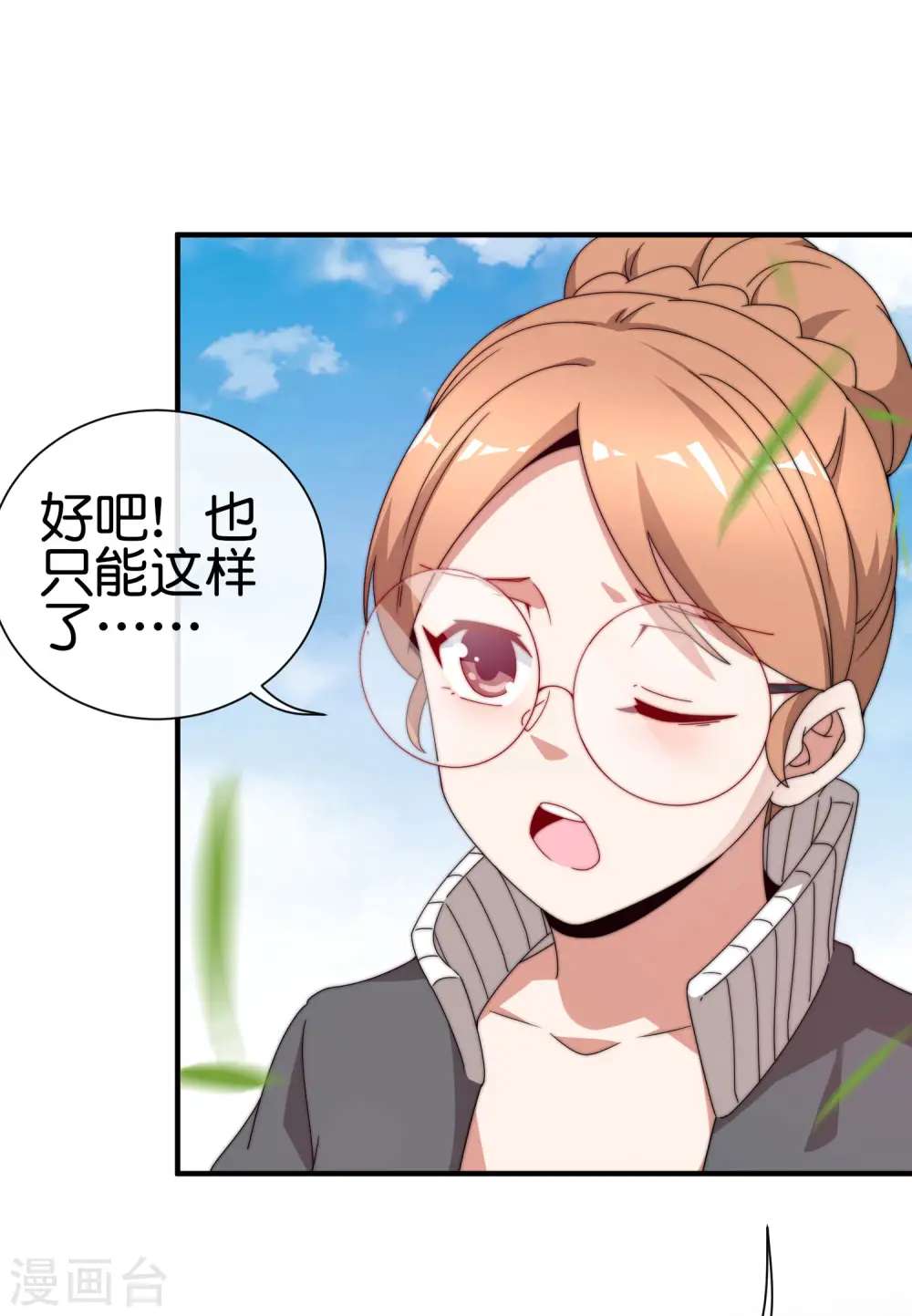 第205话 我来教你打飞机9