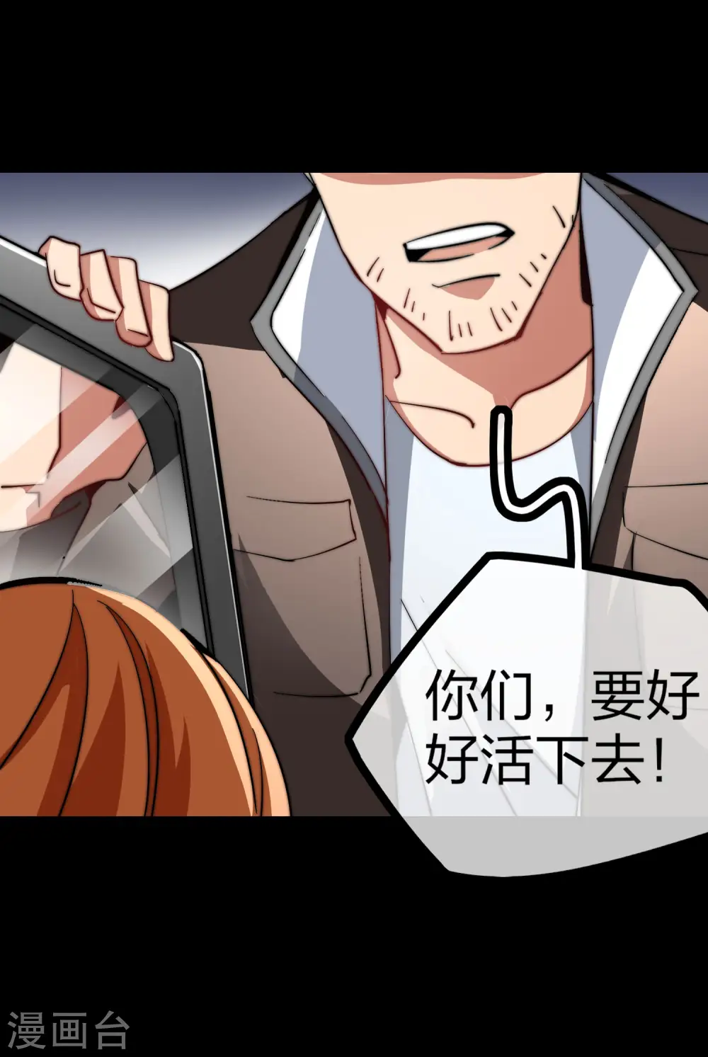 第49话 我林天，奉旨搞事情！22