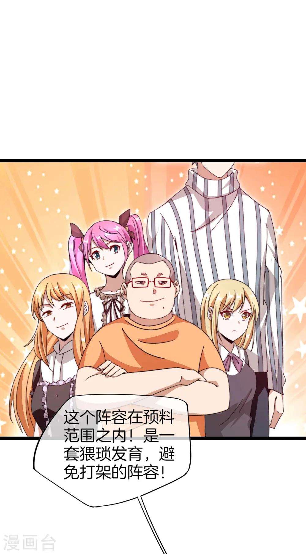 第139话 玩游戏千万不要打1级团17