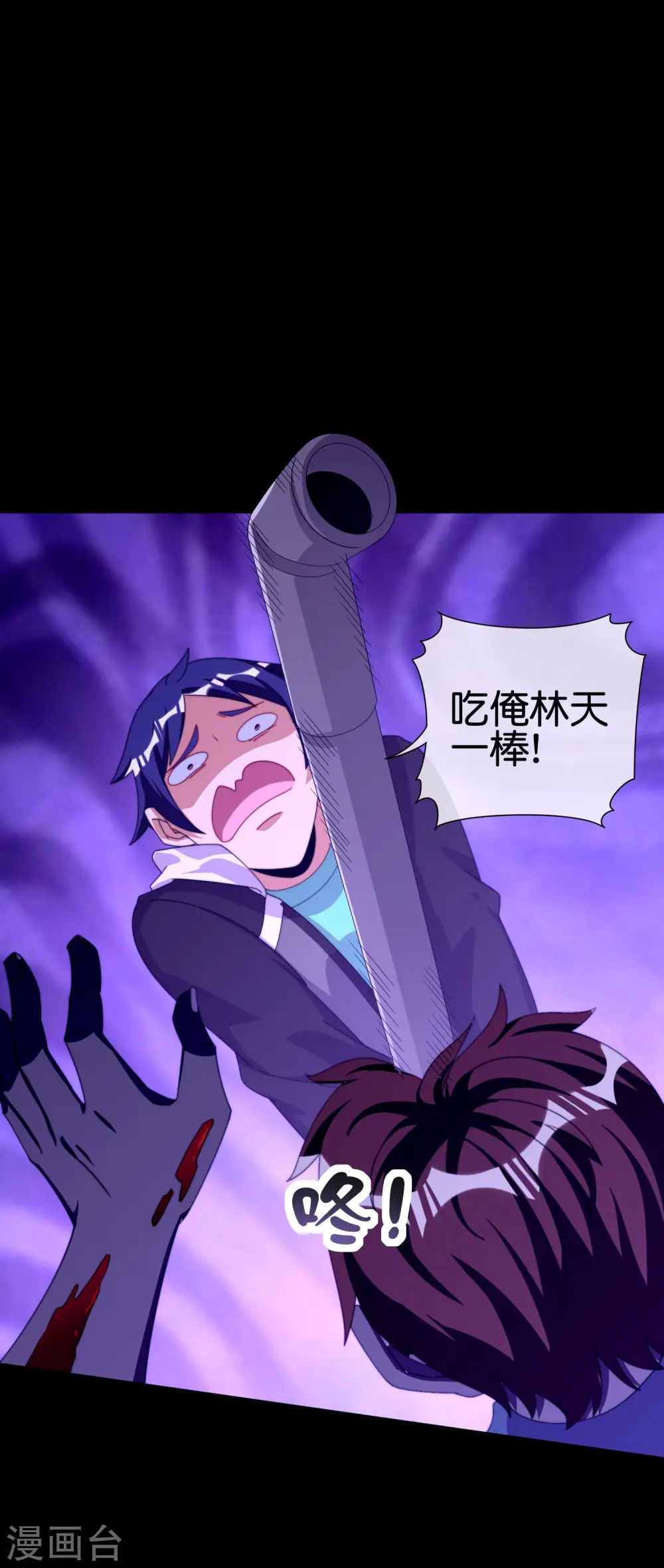 第225话 林总阵亡了！18