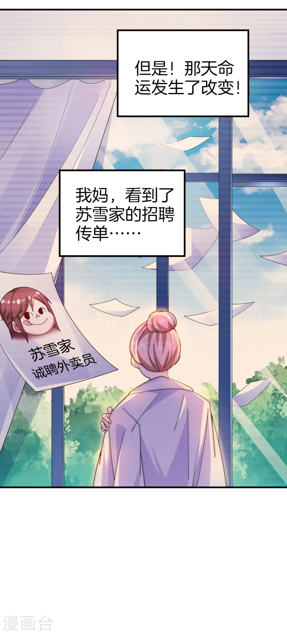 第154话 快去保护林总！！！22