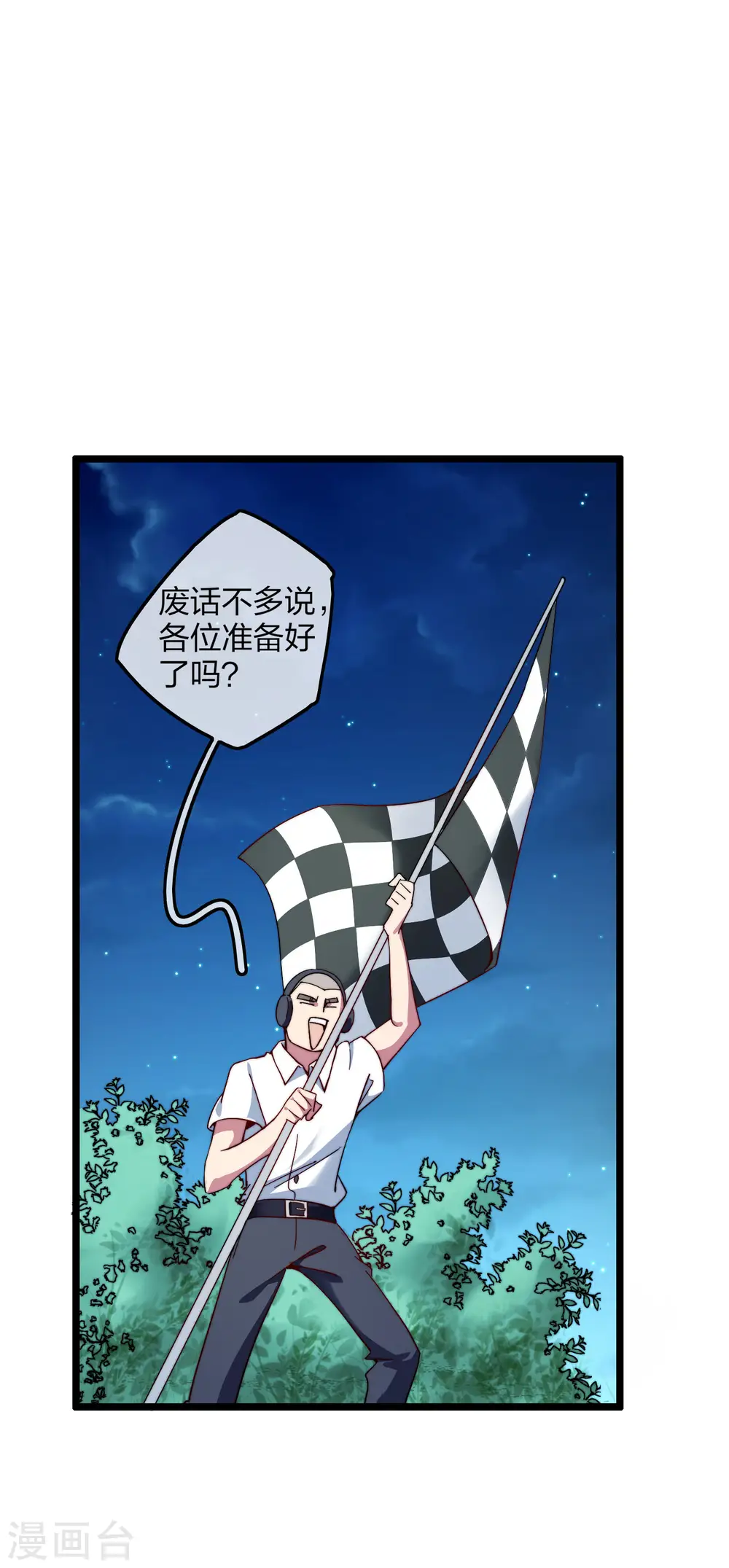 第36话 没有我林天花不完的钱7