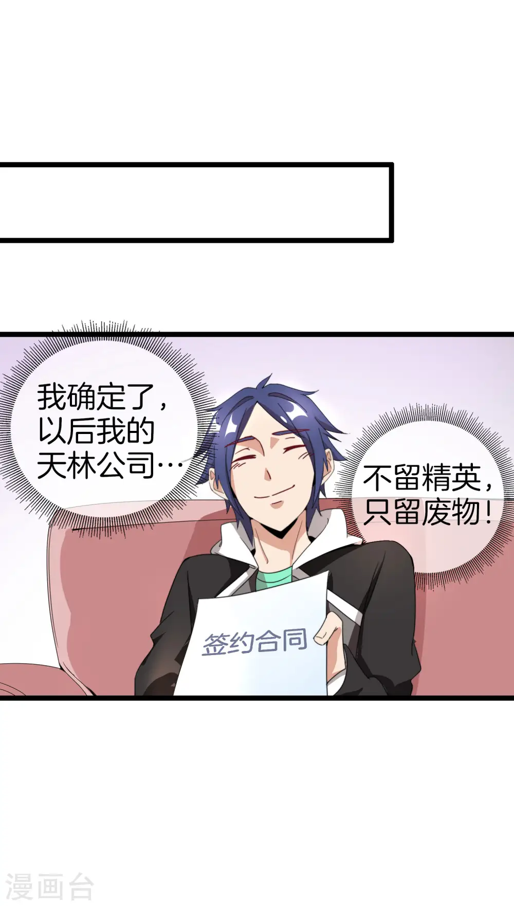 第128话 请问？做人为什么要奋斗？23