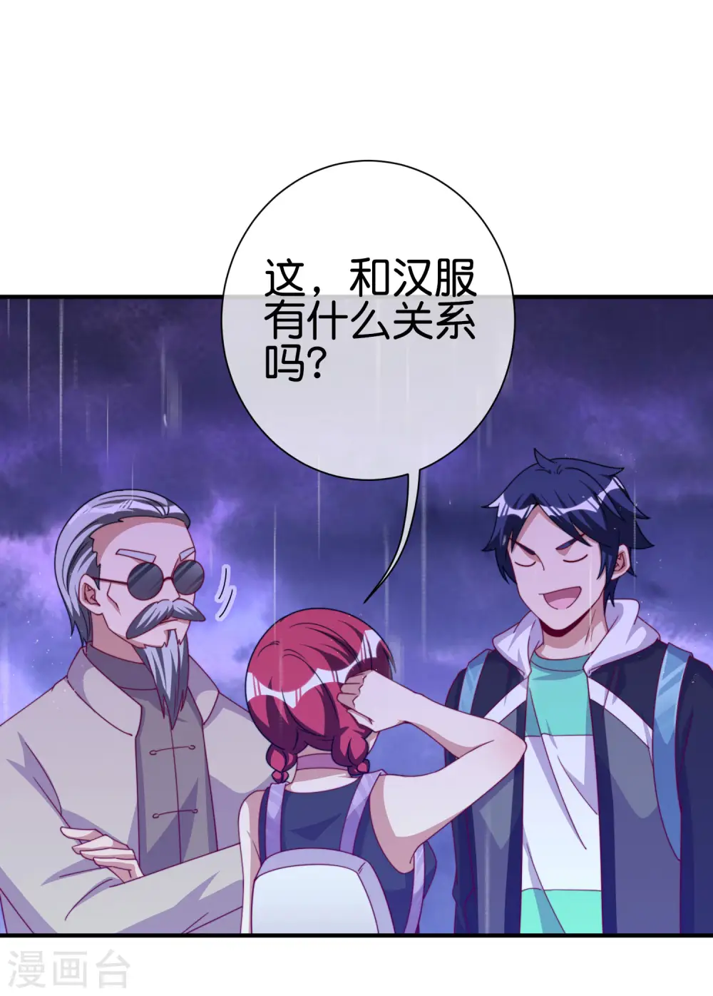 第242话 林总进入殡葬行业？26