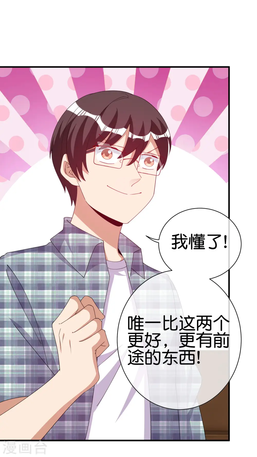 第261话 看林总大开杀戒！21