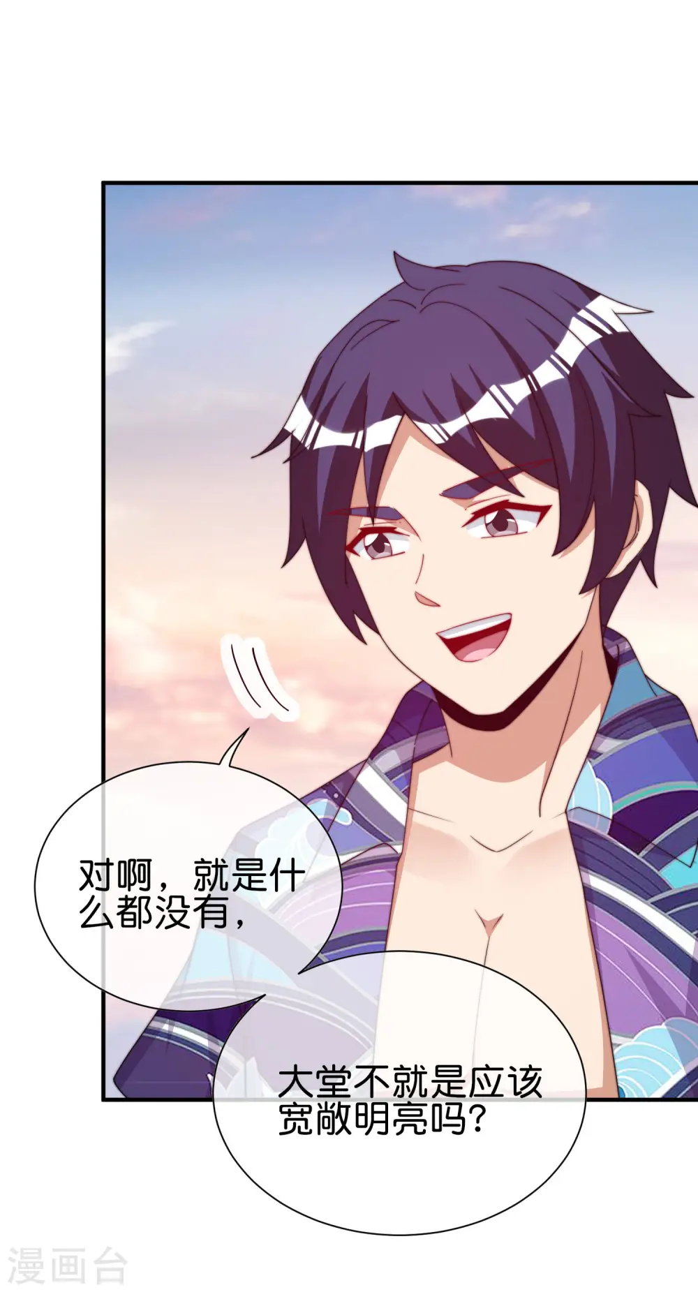第277话 林总格局很大，你忍一下7