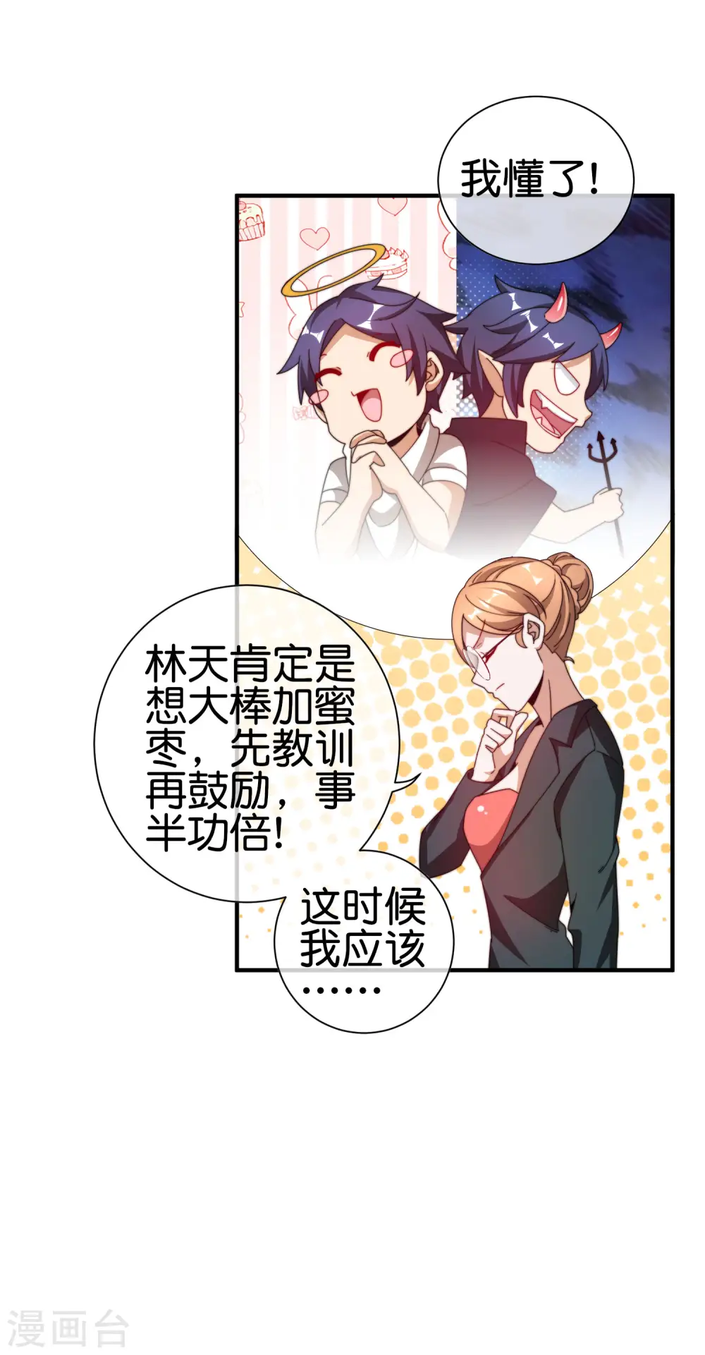 第189话 林天智多而近妖！15