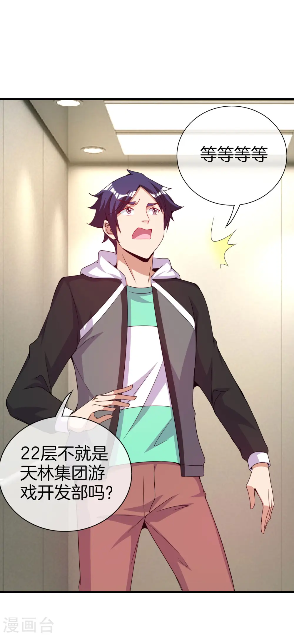 第295话 《朝圣》23