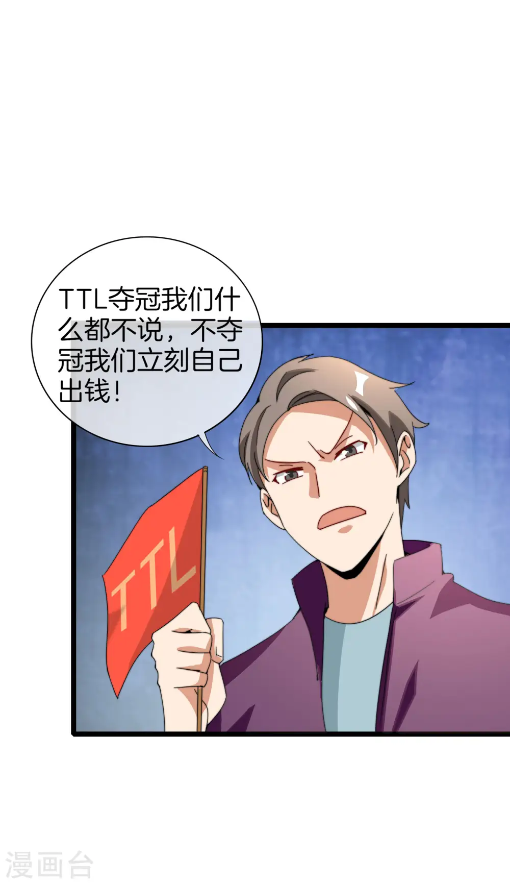 第138话 想办法拿个世界赛冠军吧！31