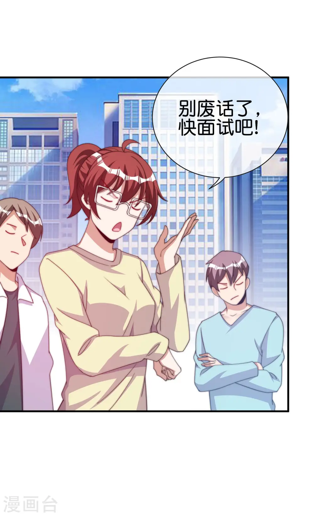 第272话 真实的上班和虚假的上班37