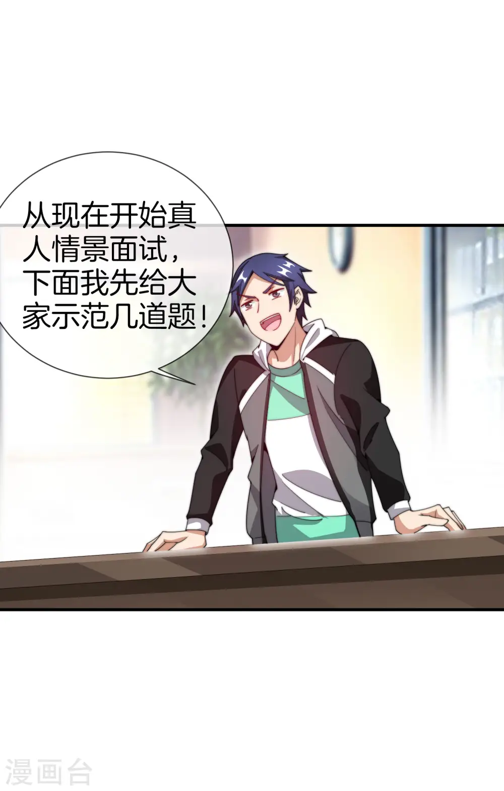 第150话 林天开办传销组织？！20