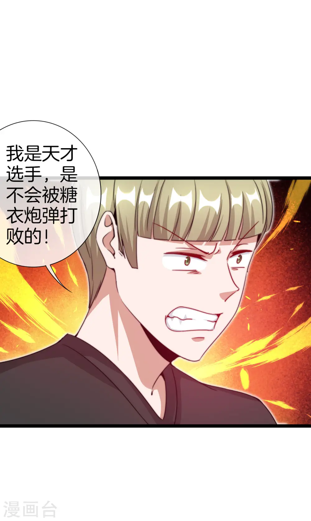 第135话 韩国最强打野小黄豆！24