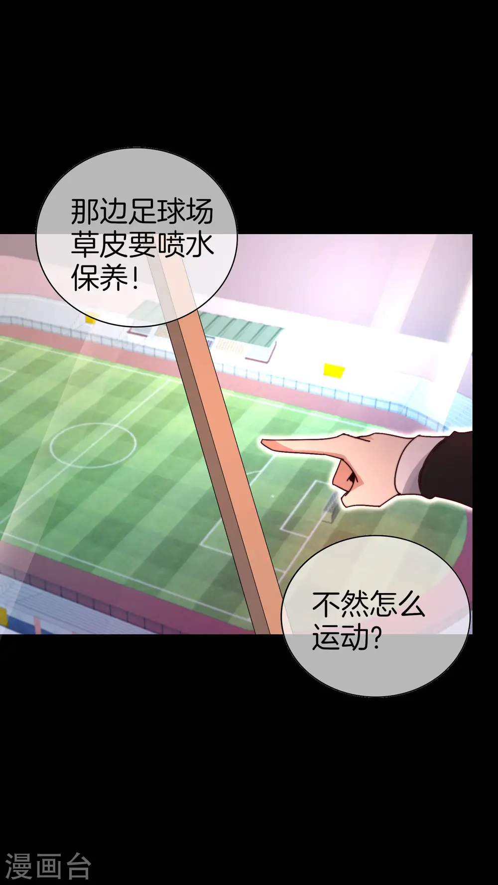 第124话 小千的羊毛薅着就是爽！13