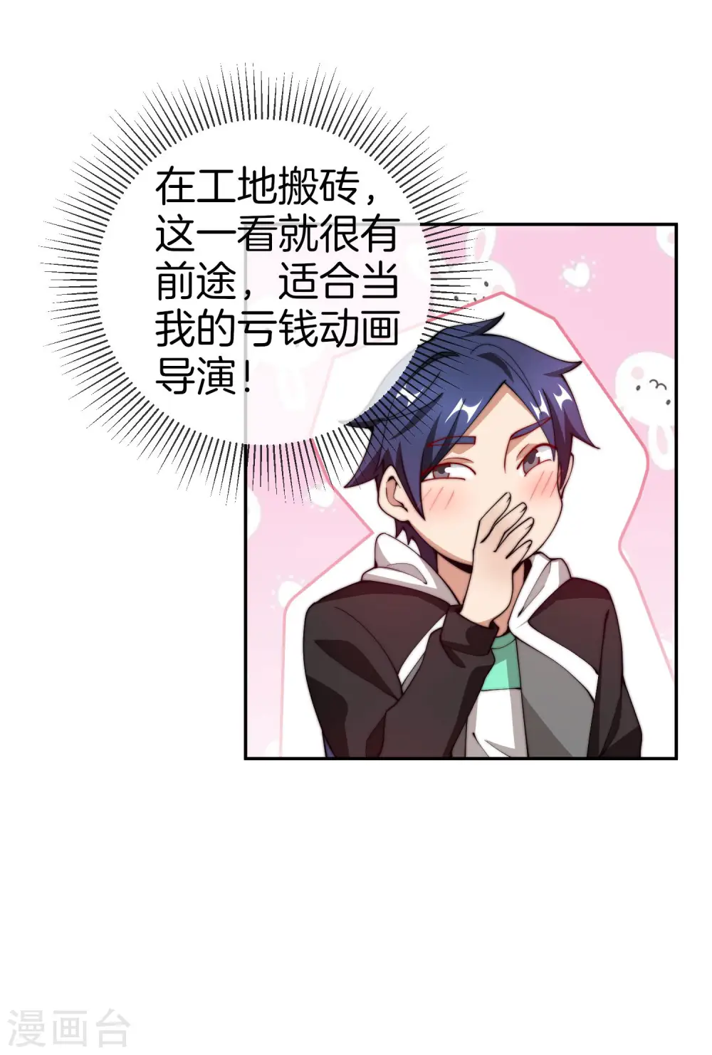 第142话 我真的想喊句卧槽！7