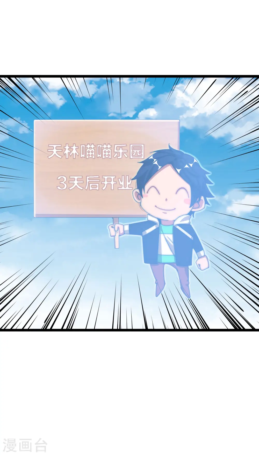 第129话 林总是商业奇才！23