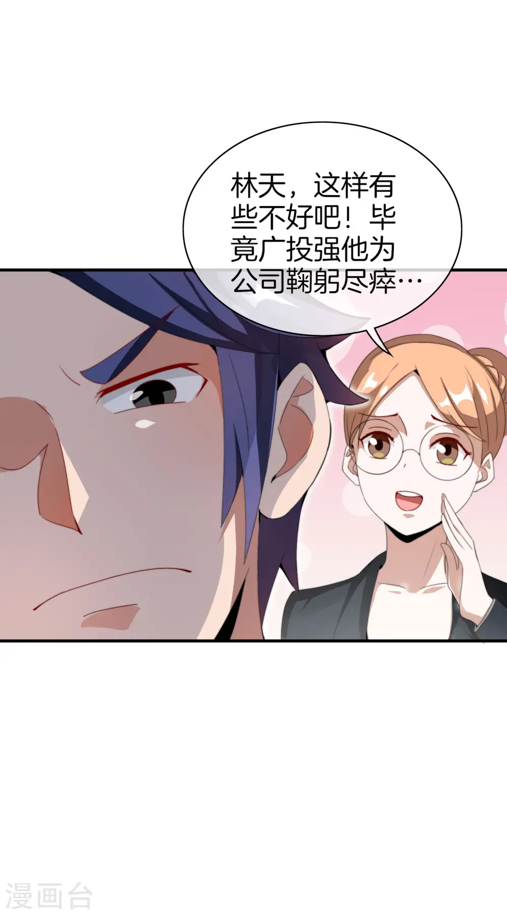 第170话 投资电影血本无归9