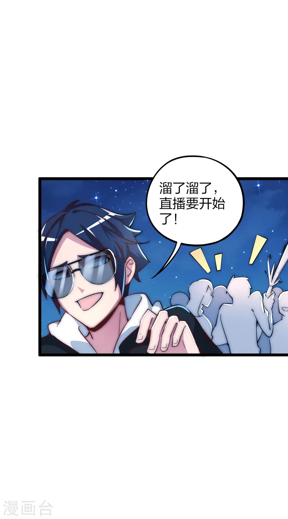 第15话 女主播在线跳舞！32