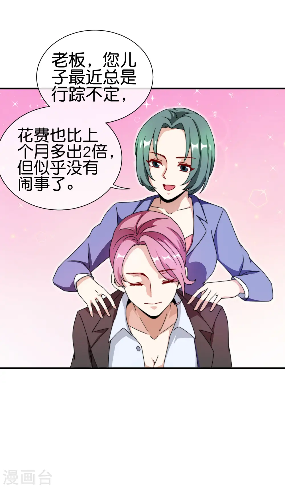 第196话 你管这叫赛车？！6