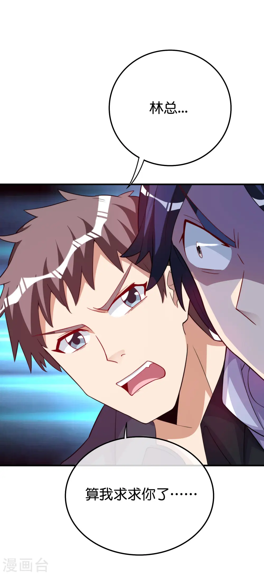 第289话 公司福利，美女陪加班？！12