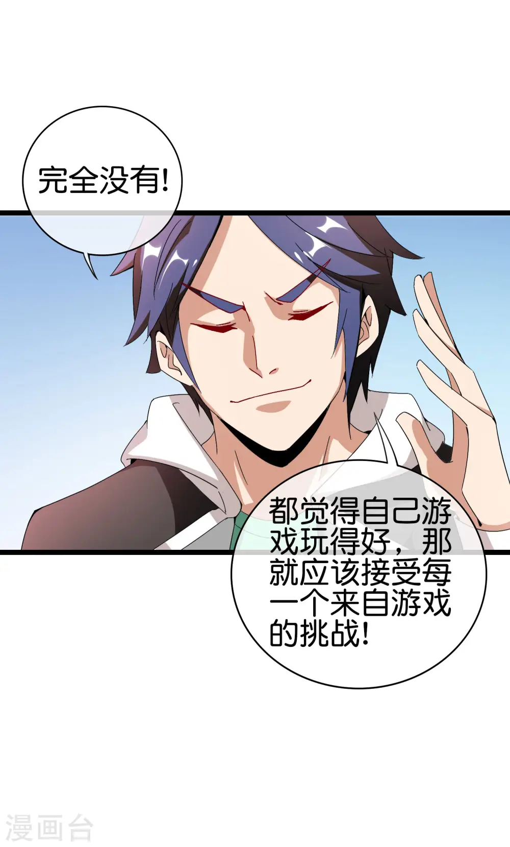 第187话 林总直播吃键盘了！17