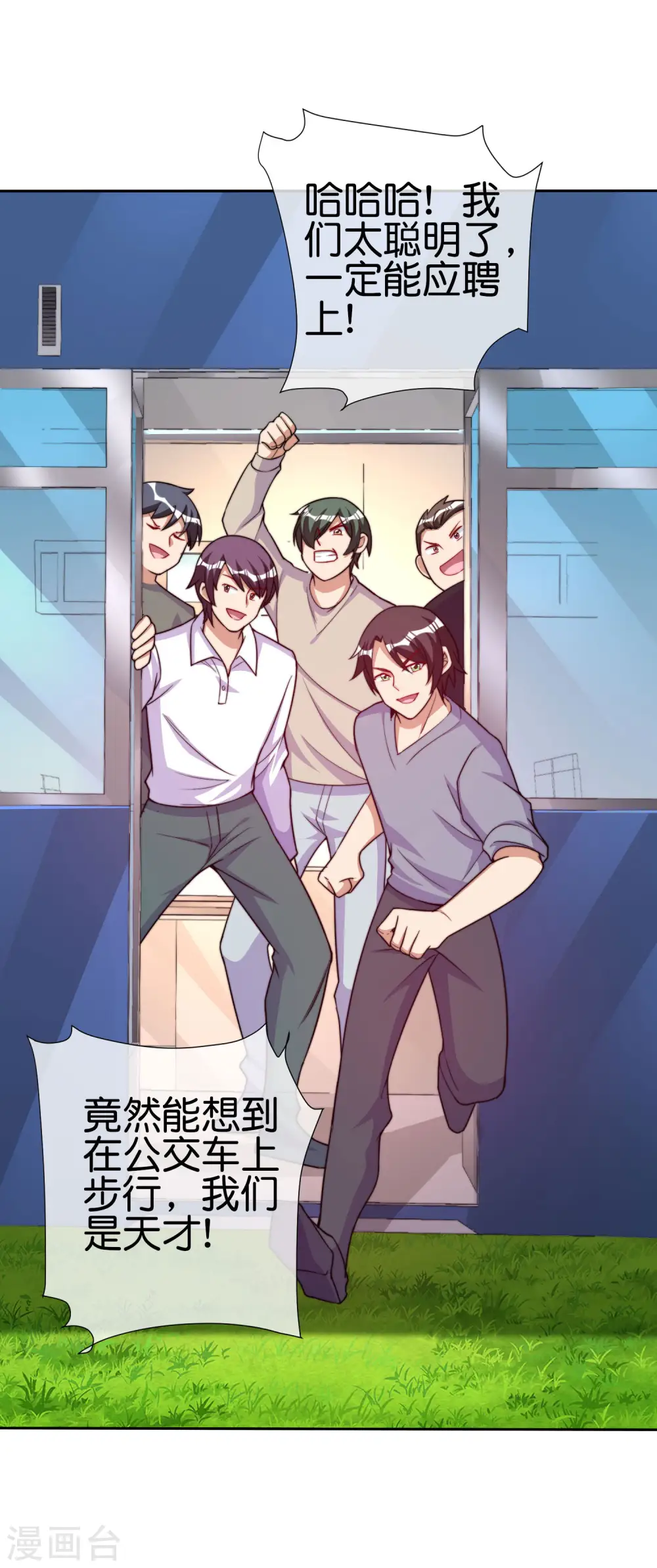 第271话 听我句劝，赶紧跑！31
