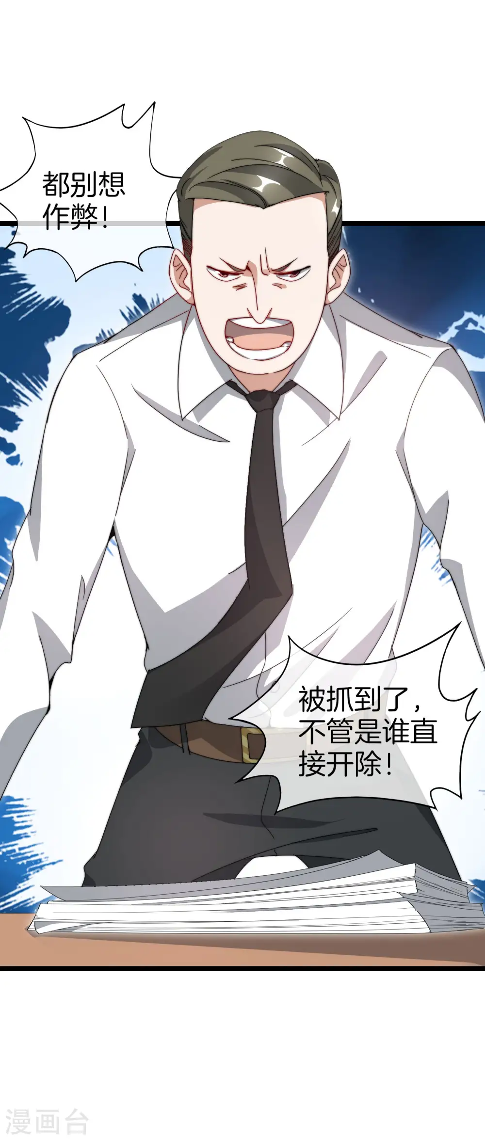第116话 没有作弊的人生是不完整的！4