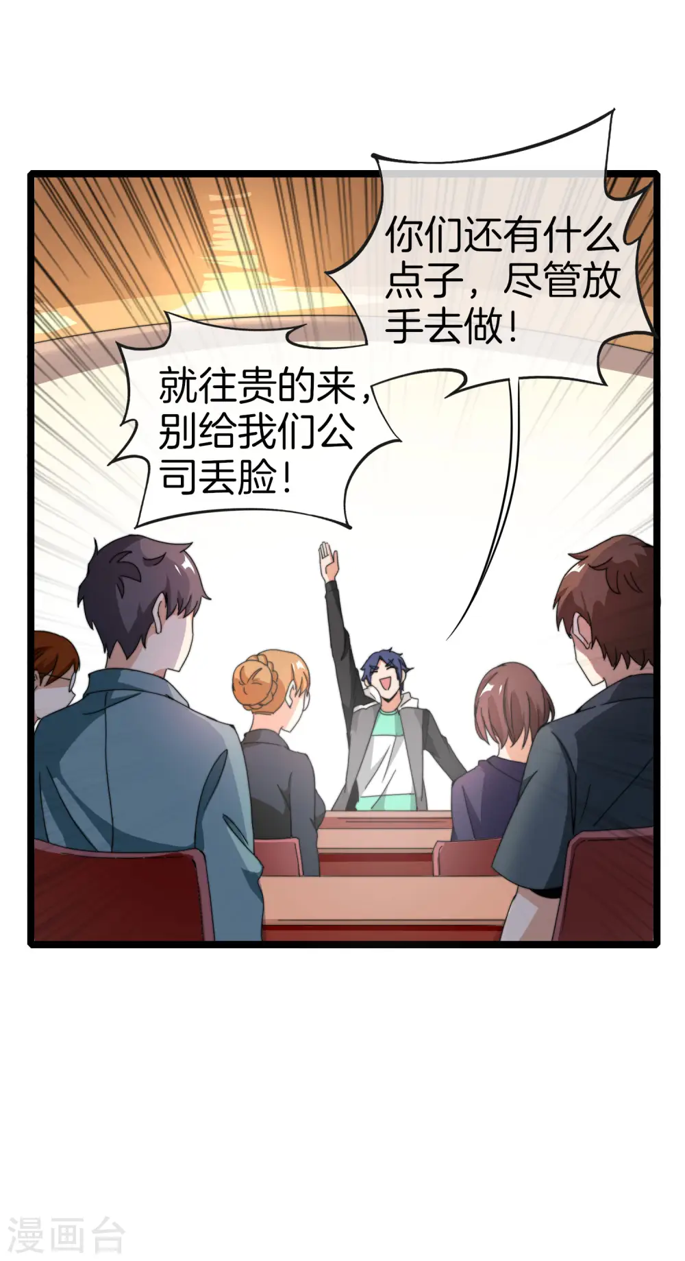 第144话 我要合法印假钞！12