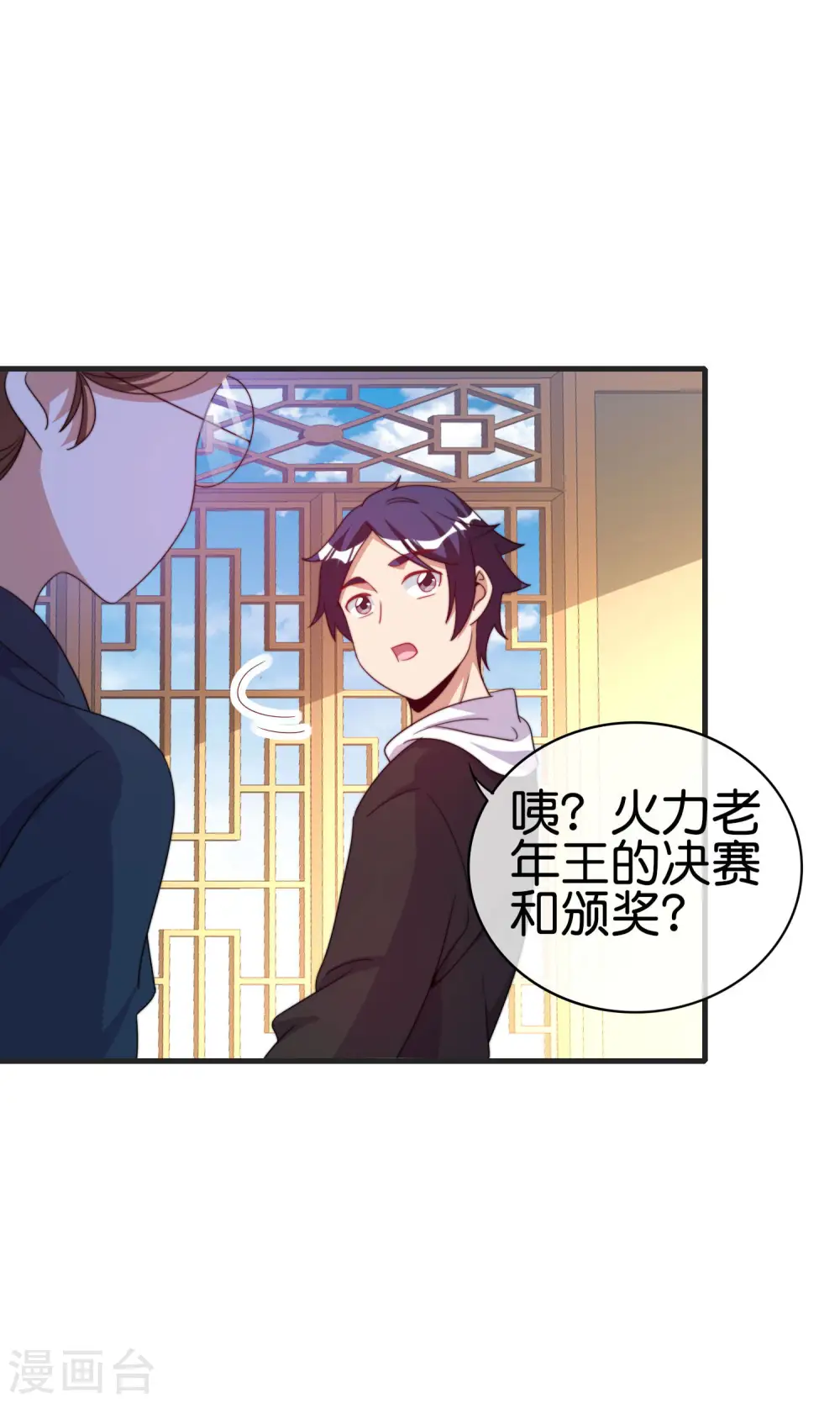 第246话 这事我要管管33