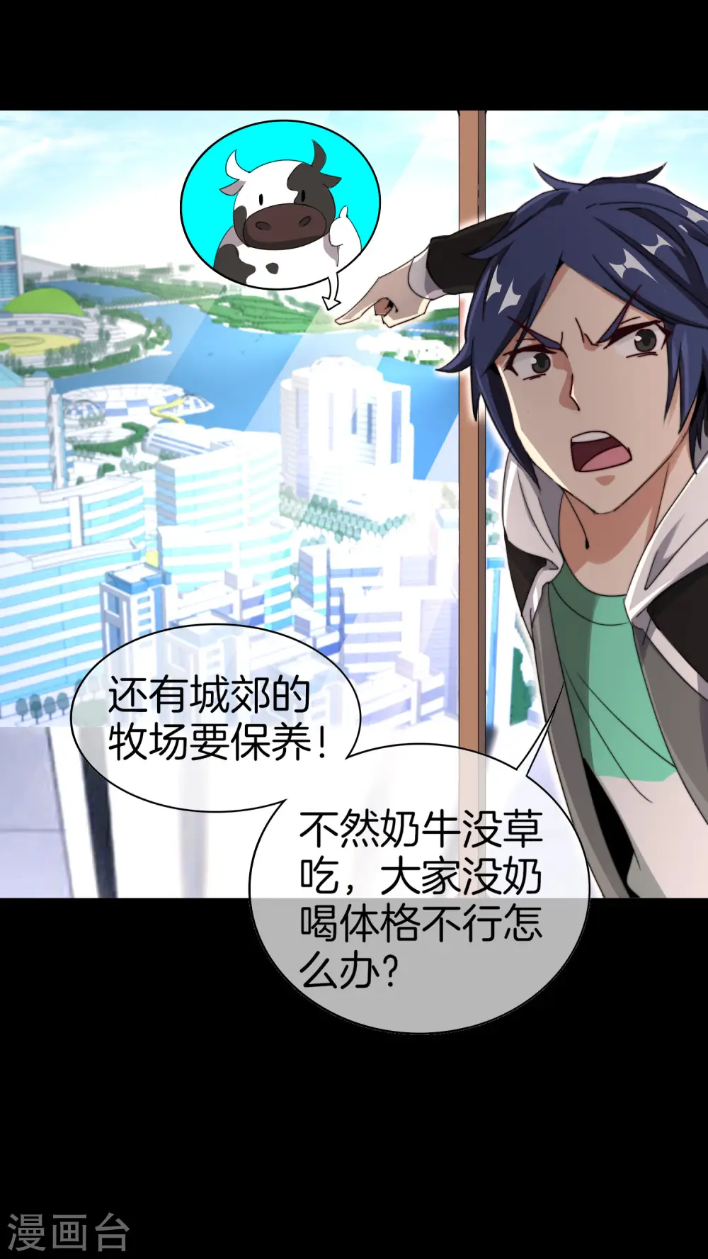 第124话 小千的羊毛薅着就是爽！15
