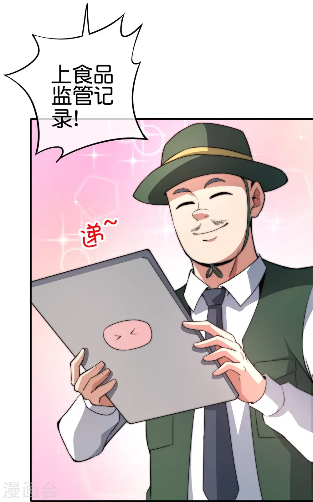 第314话 你必须付出代价！6