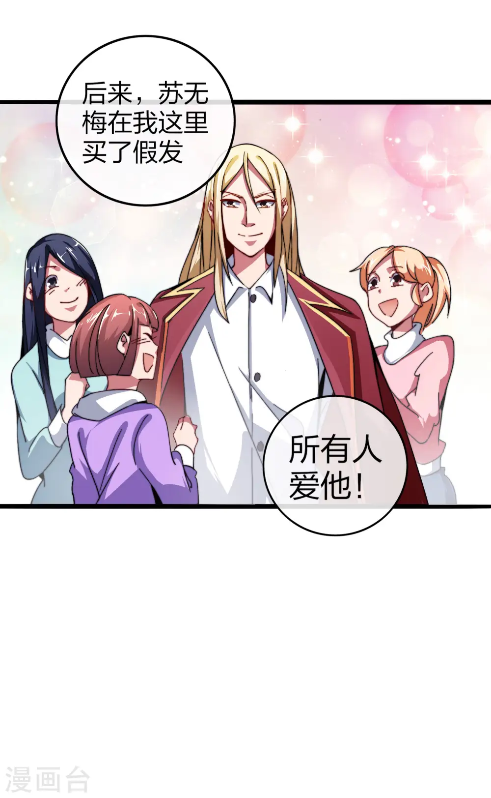 第45话 公司最伟大的客户江豪9