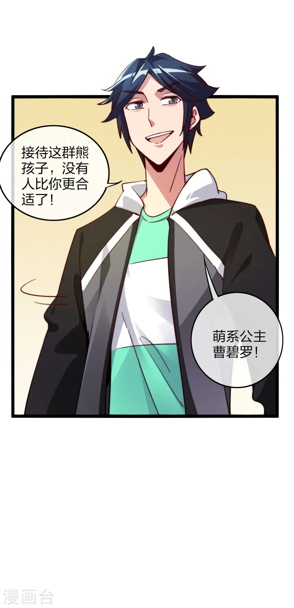 第34话 主角光环31