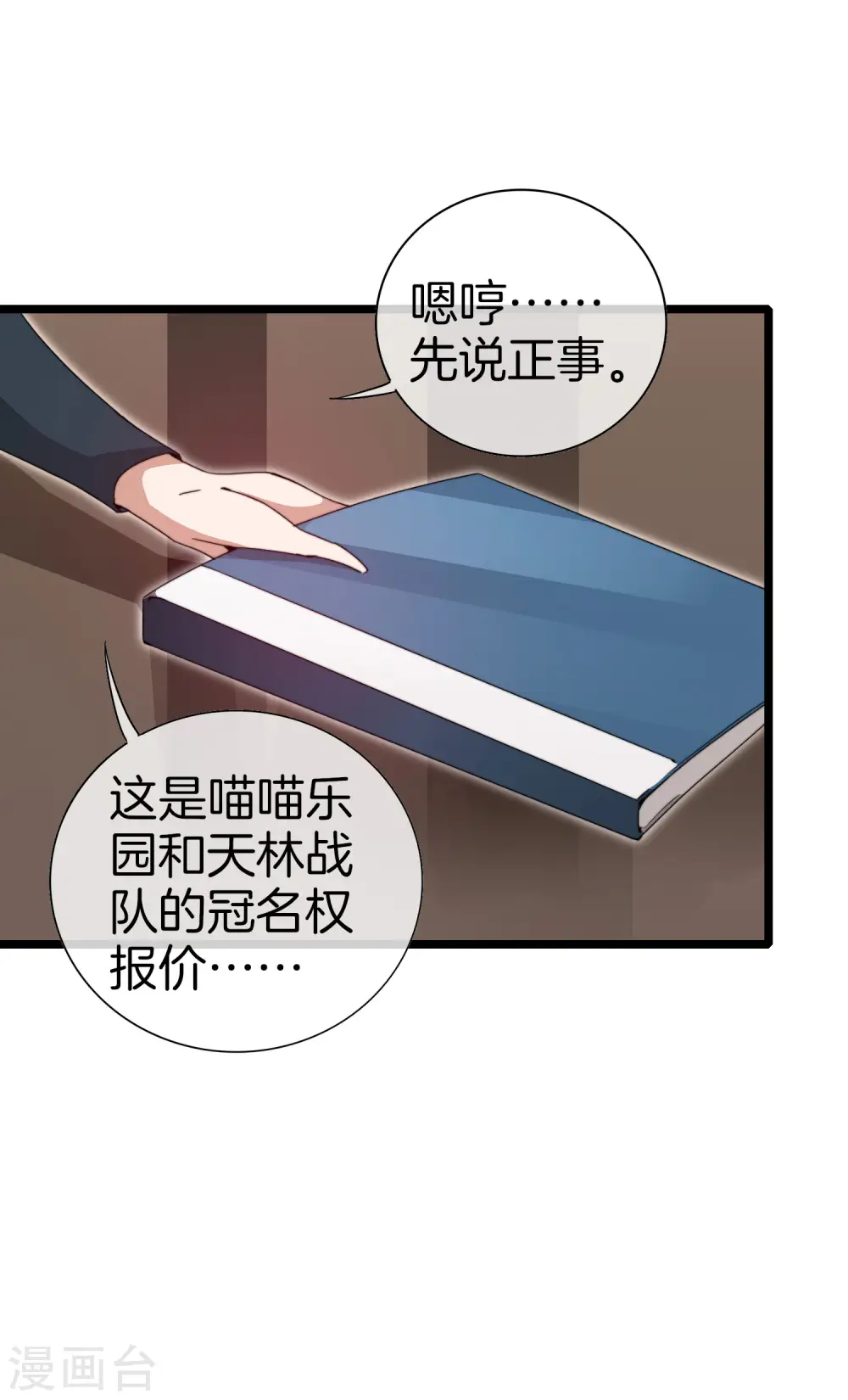 第132话 林总生前是个体面人19