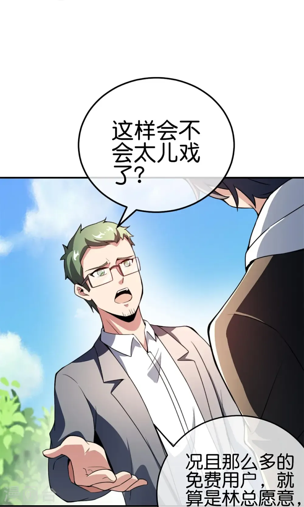 第325话 超前点映！7