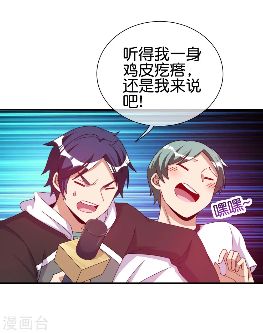 第247话 林总的骚操作29