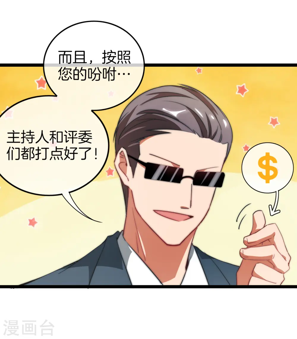 第65话 全网流量第一主播！14