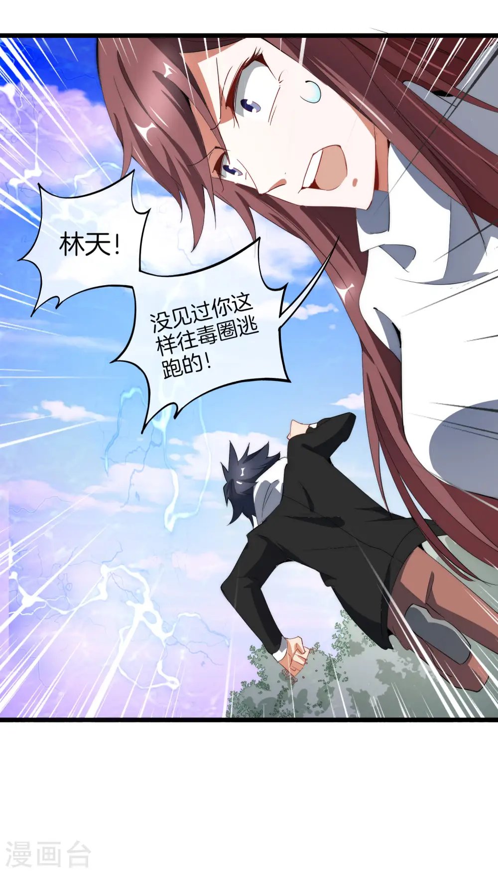 第78话 有种别用钱，用知识来决斗28