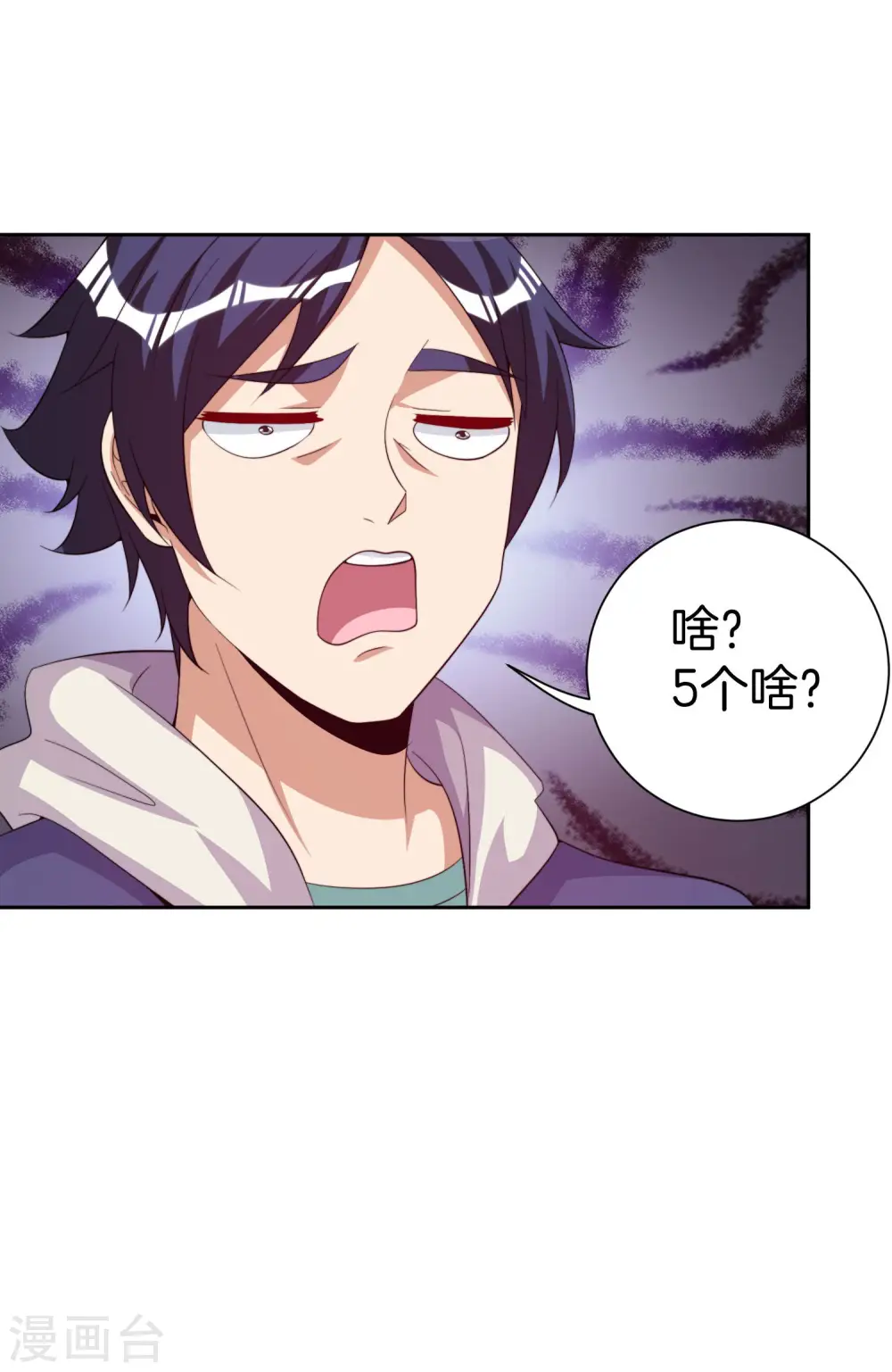 第296话 联合办公20