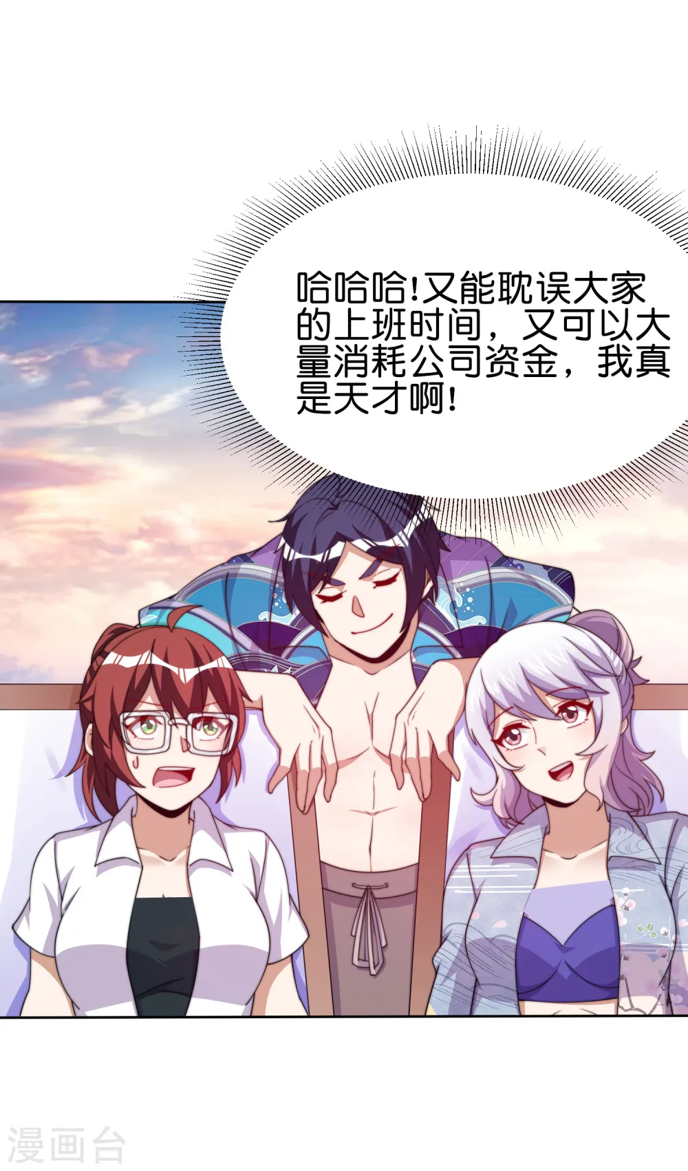 第276话 开心上班每一天！28