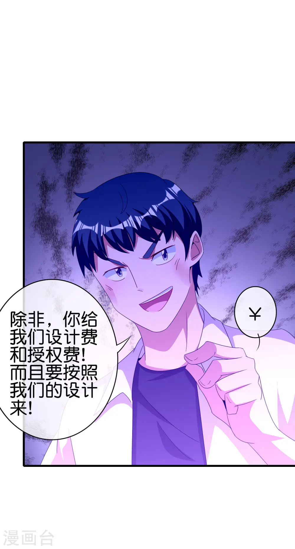 第241话 只要给钱，啥事都好办！30